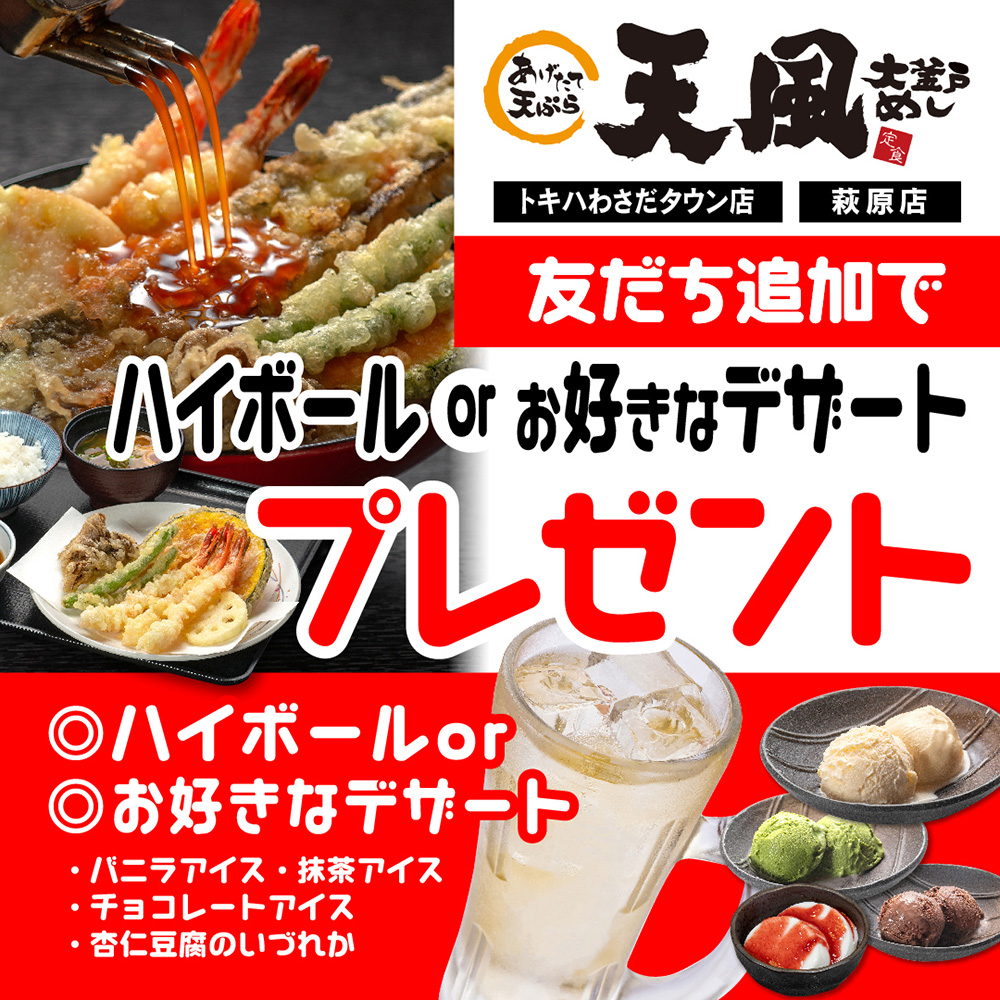 LINE友達追加でプレゼント！