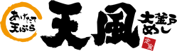 天風
